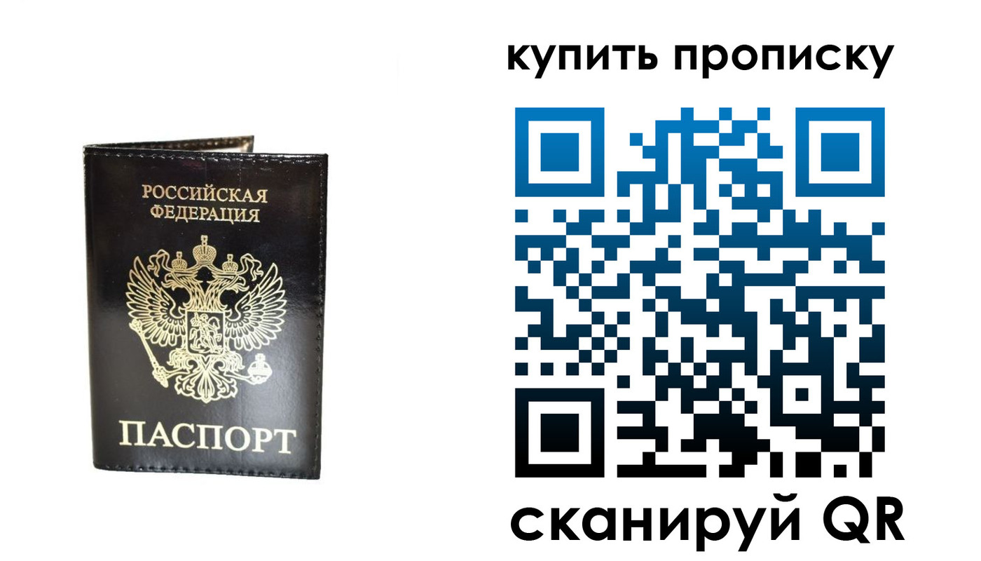 временная регистрация в Снежинске