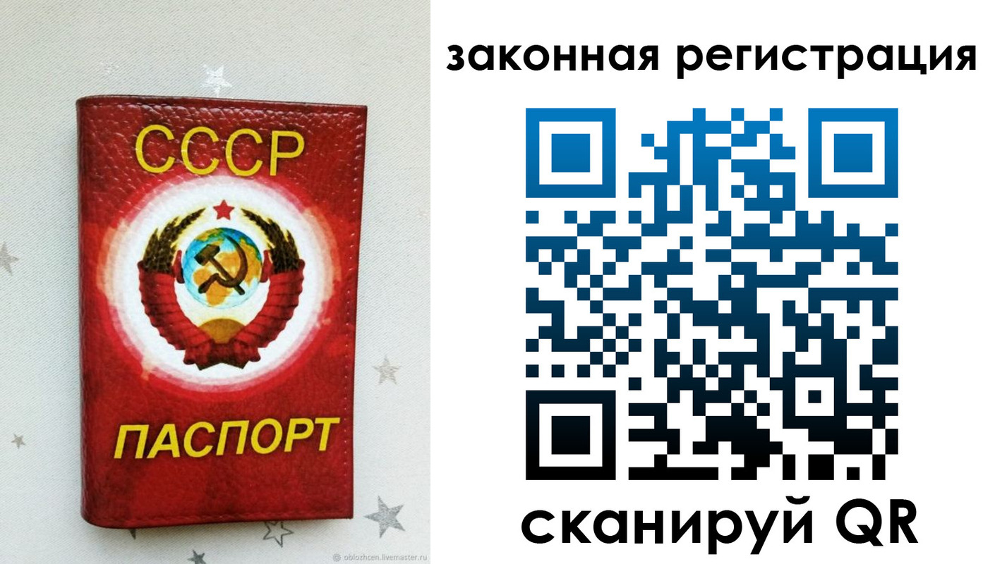 временная прописка в Снежинске