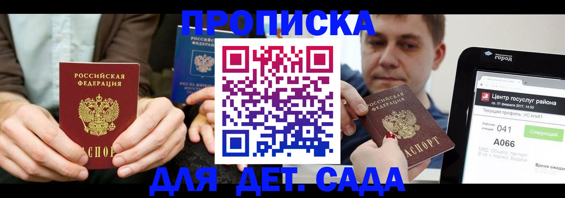 временная регистрация госуслуги в Снежинске
